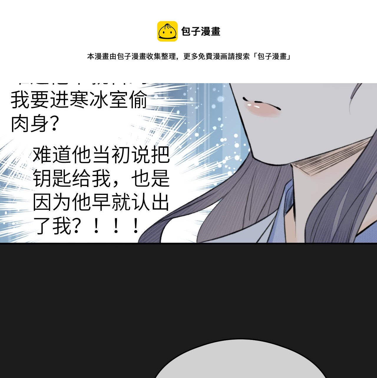 第13话 坦诚相待90