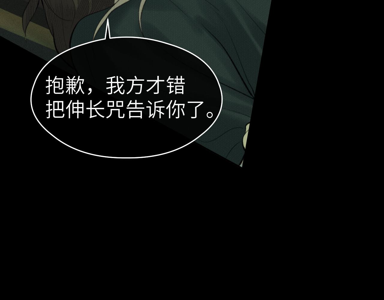第37话 “兄弟”1
