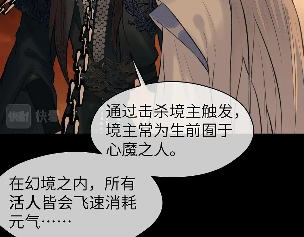 第41话 心魔幻境 壹16