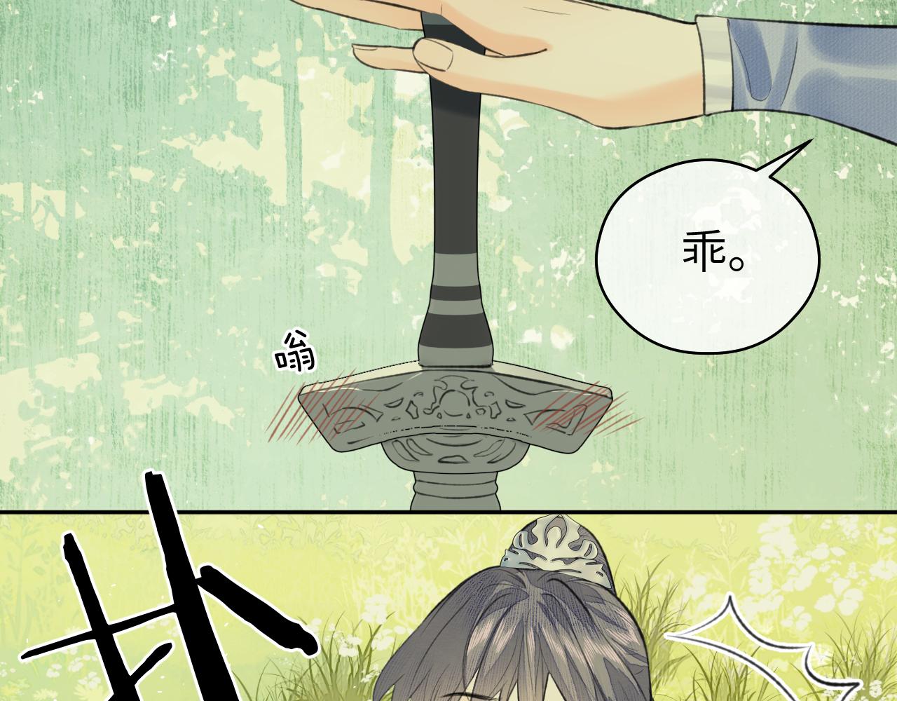 第33话 再遇岳氏师兄弟27