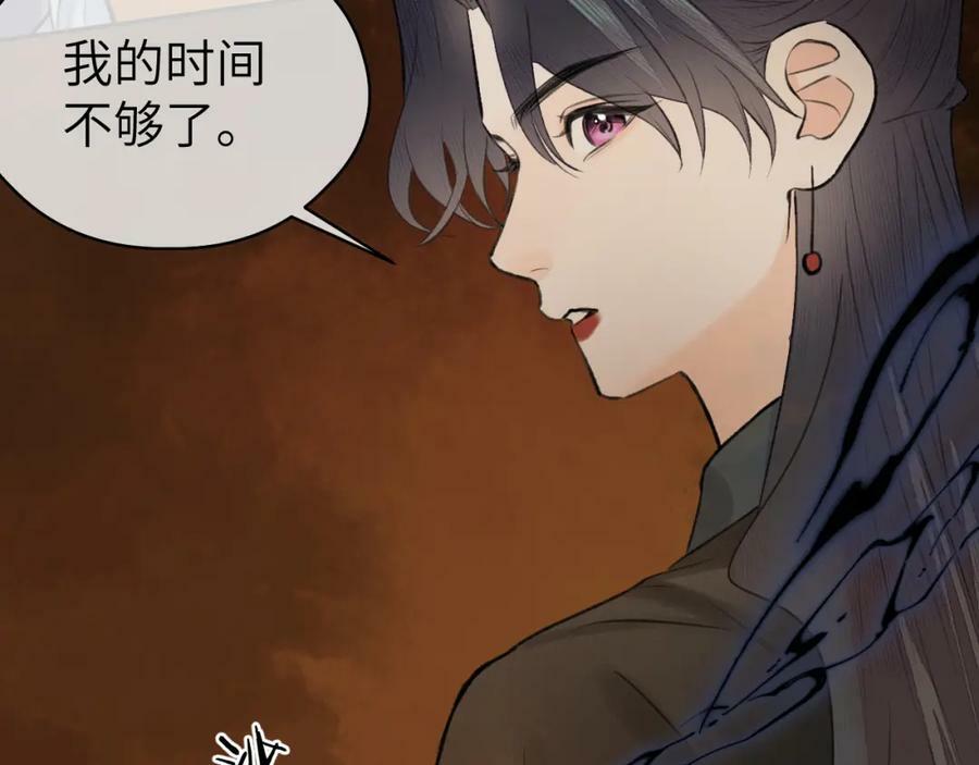 第42话 心魔幻境贰79
