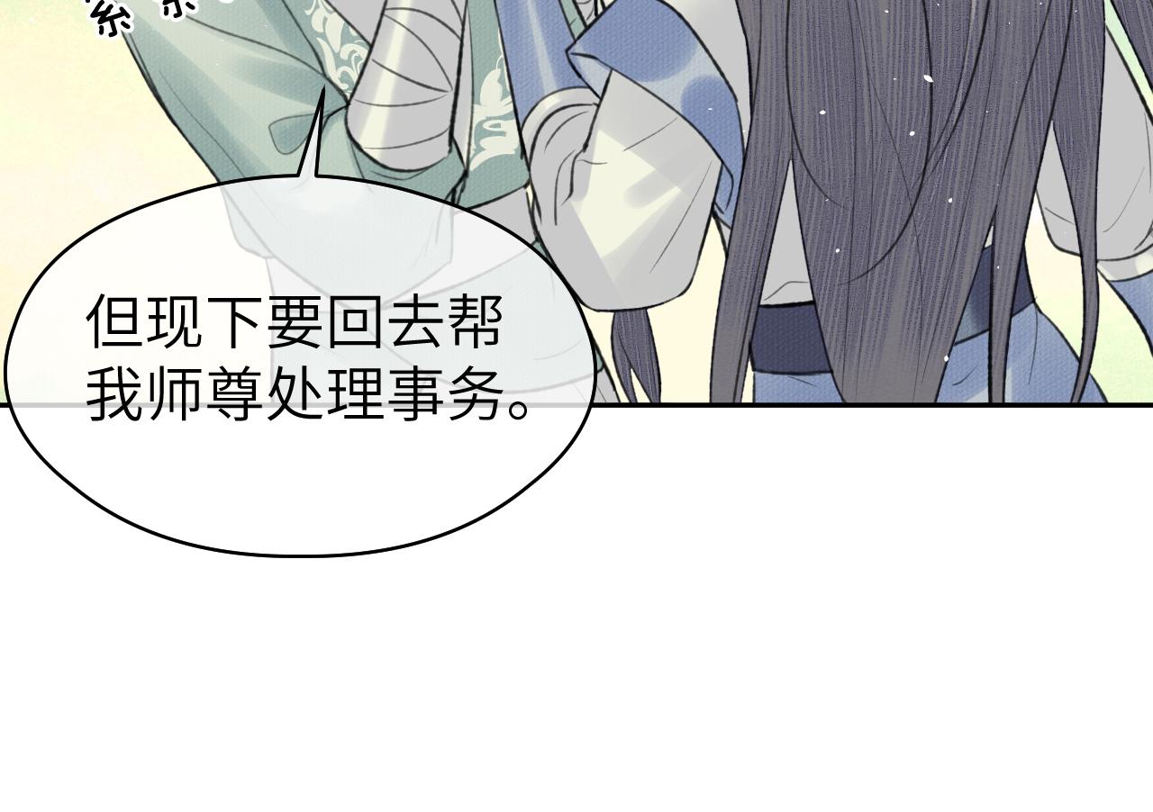 第33话 再遇岳氏师兄弟77