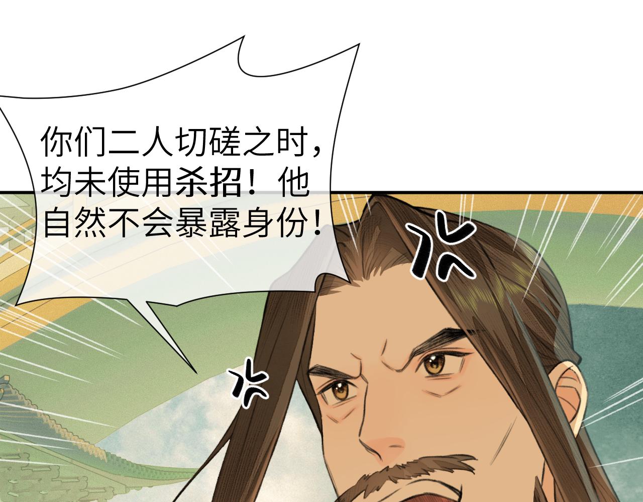 第21话 魁首31