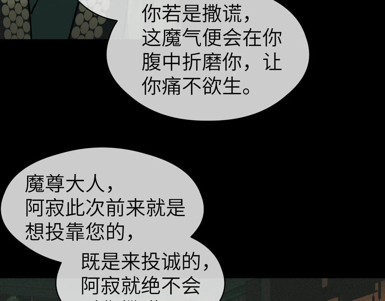 第38话 预谋85