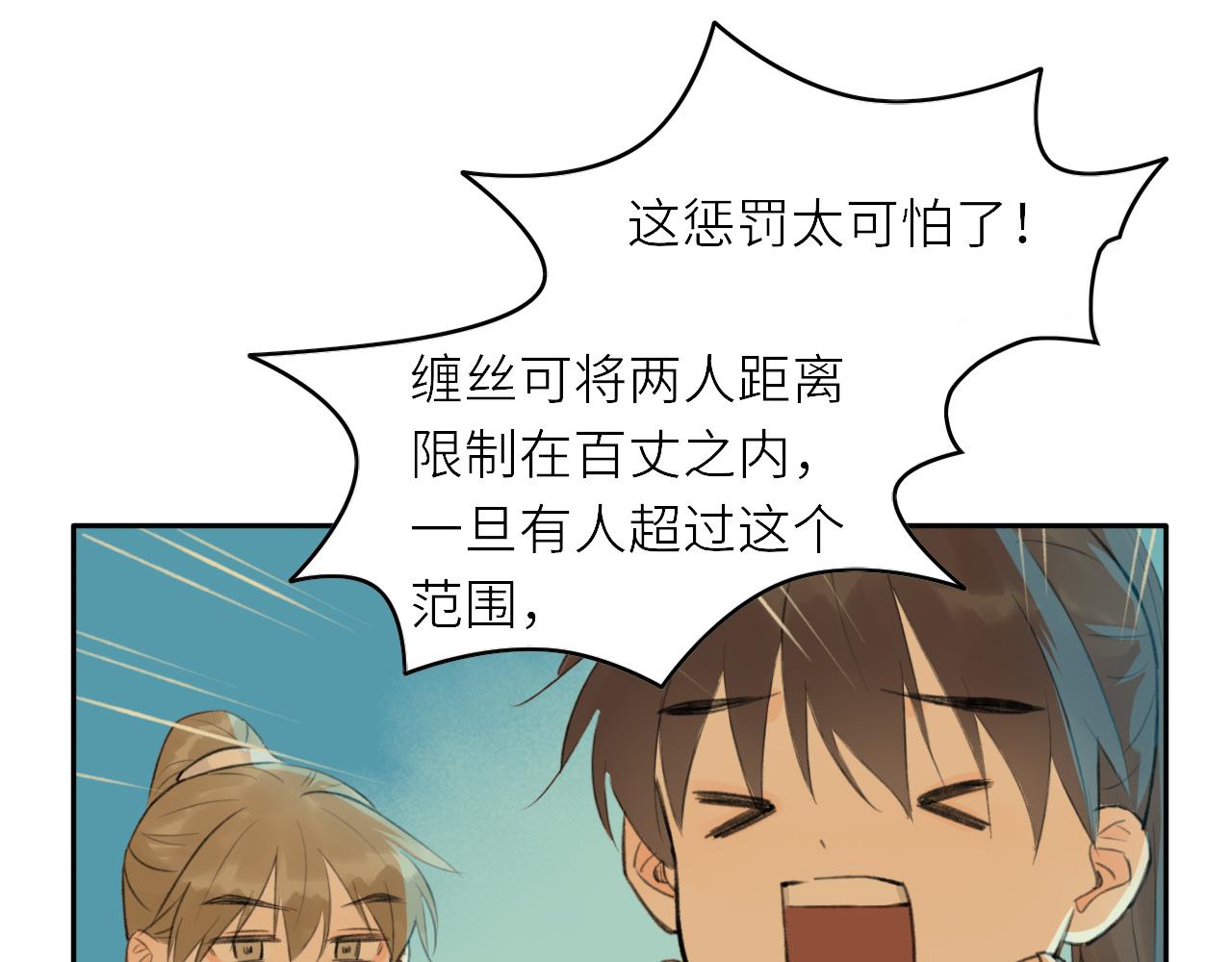 第3话 再会75