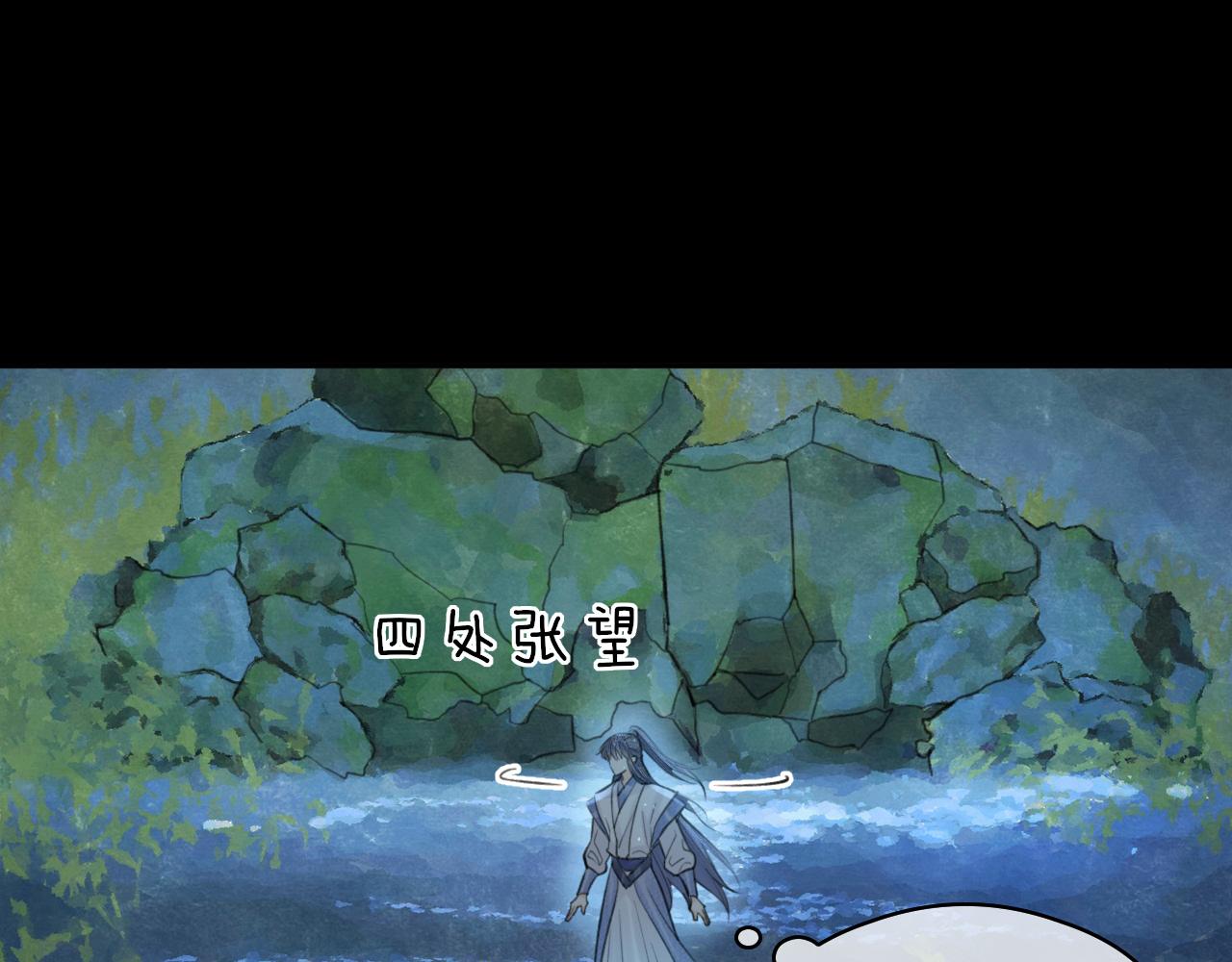 第7话 崖底一夜45