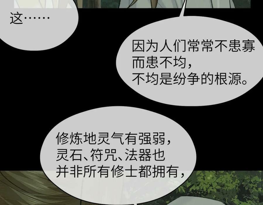 第51话 梦碎80