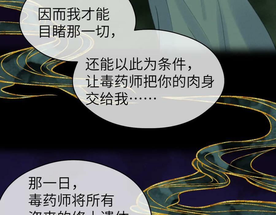 第53话 殊途同归41