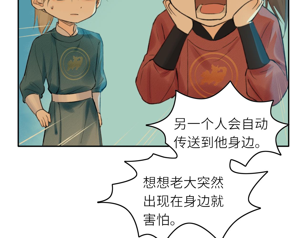 第3话 再会76