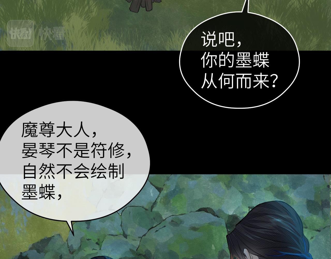 第7话 崖底一夜79