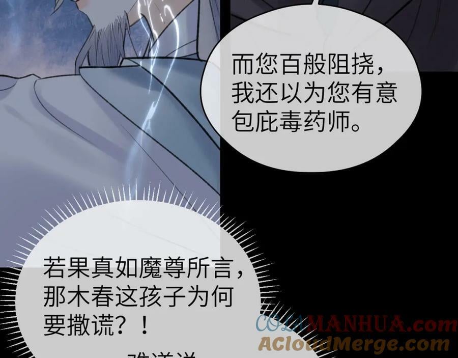 第49话 以退为进92
