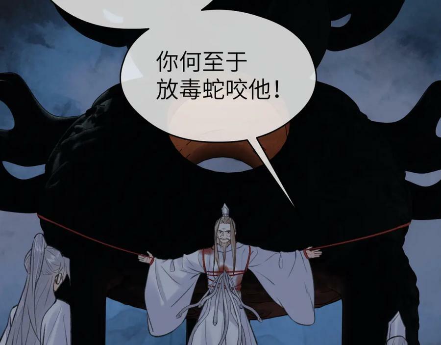 第52话 害人终害己1