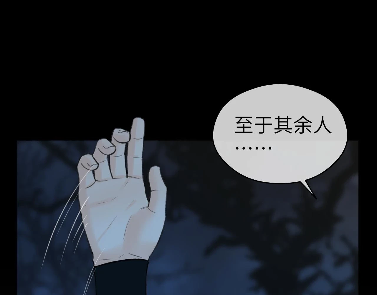 第39话 毒虬岭24