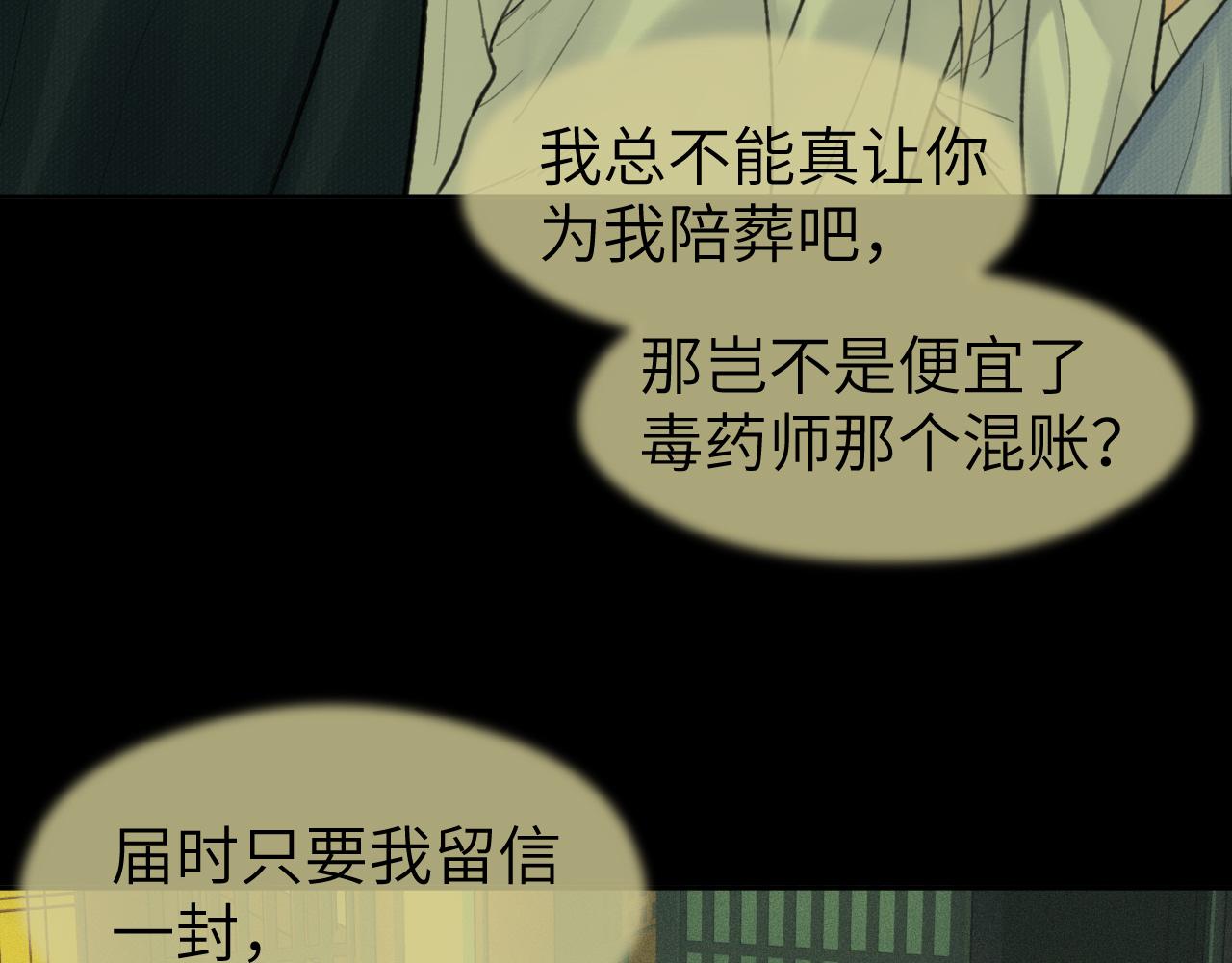 第36话 缠丝55