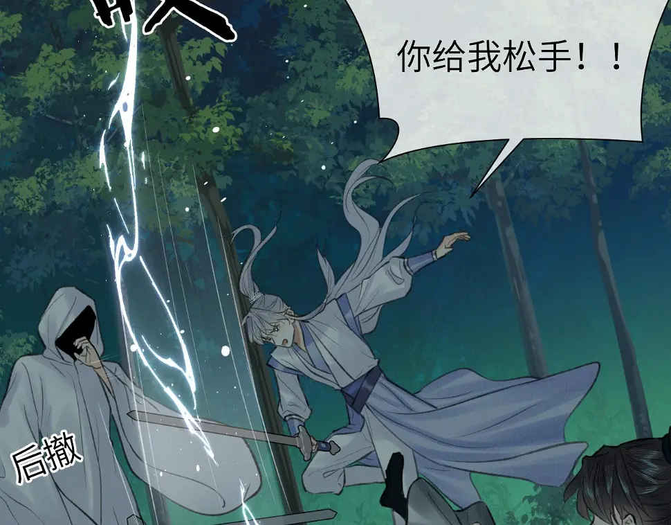 第41话 心魔幻境 壹70