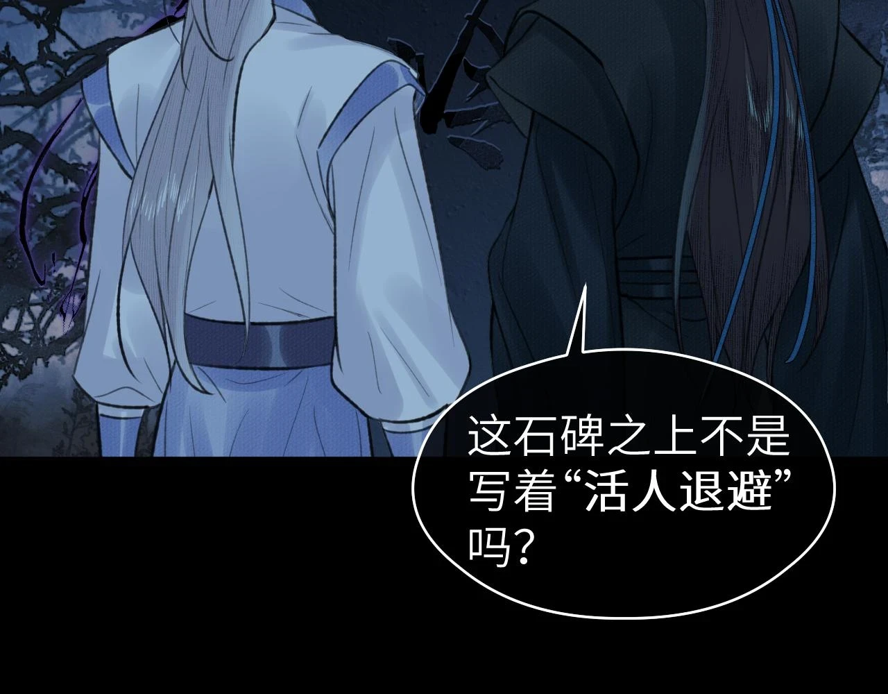 第39话 毒虬岭75