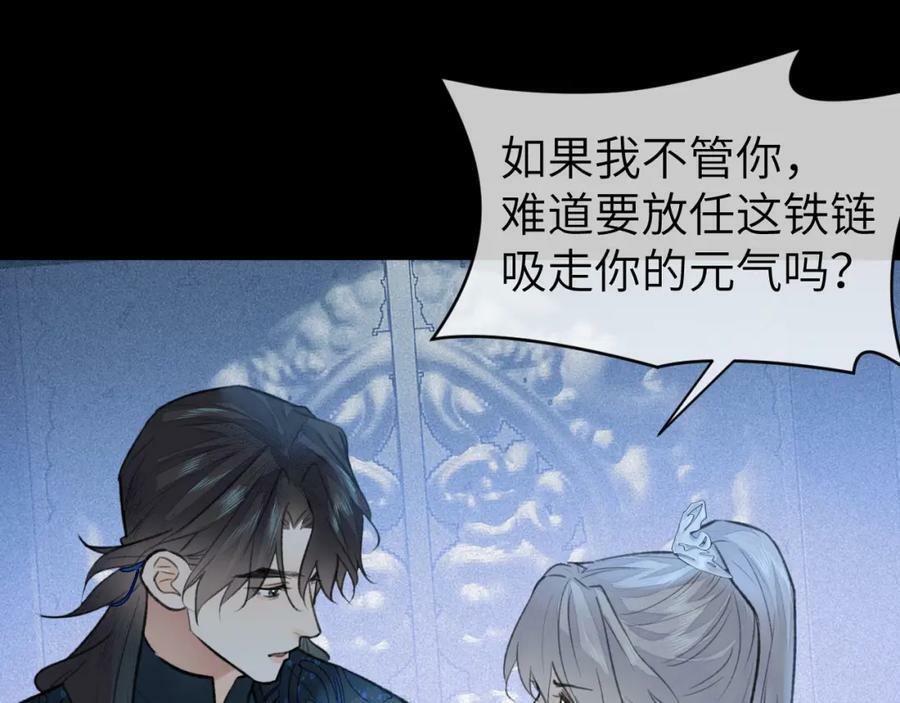 第44话 秋露白10