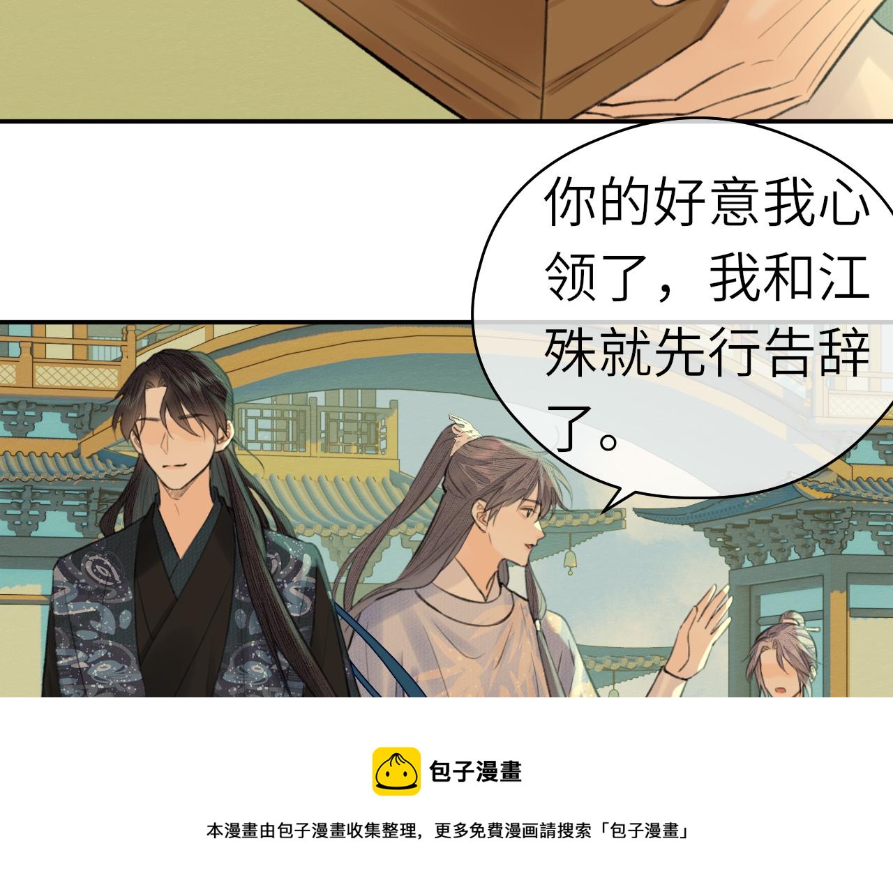 第6话 插翅难逃44