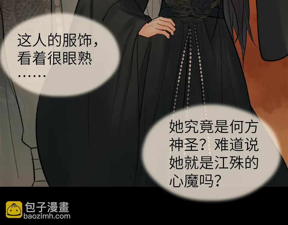 第41话 心魔幻境 壹31