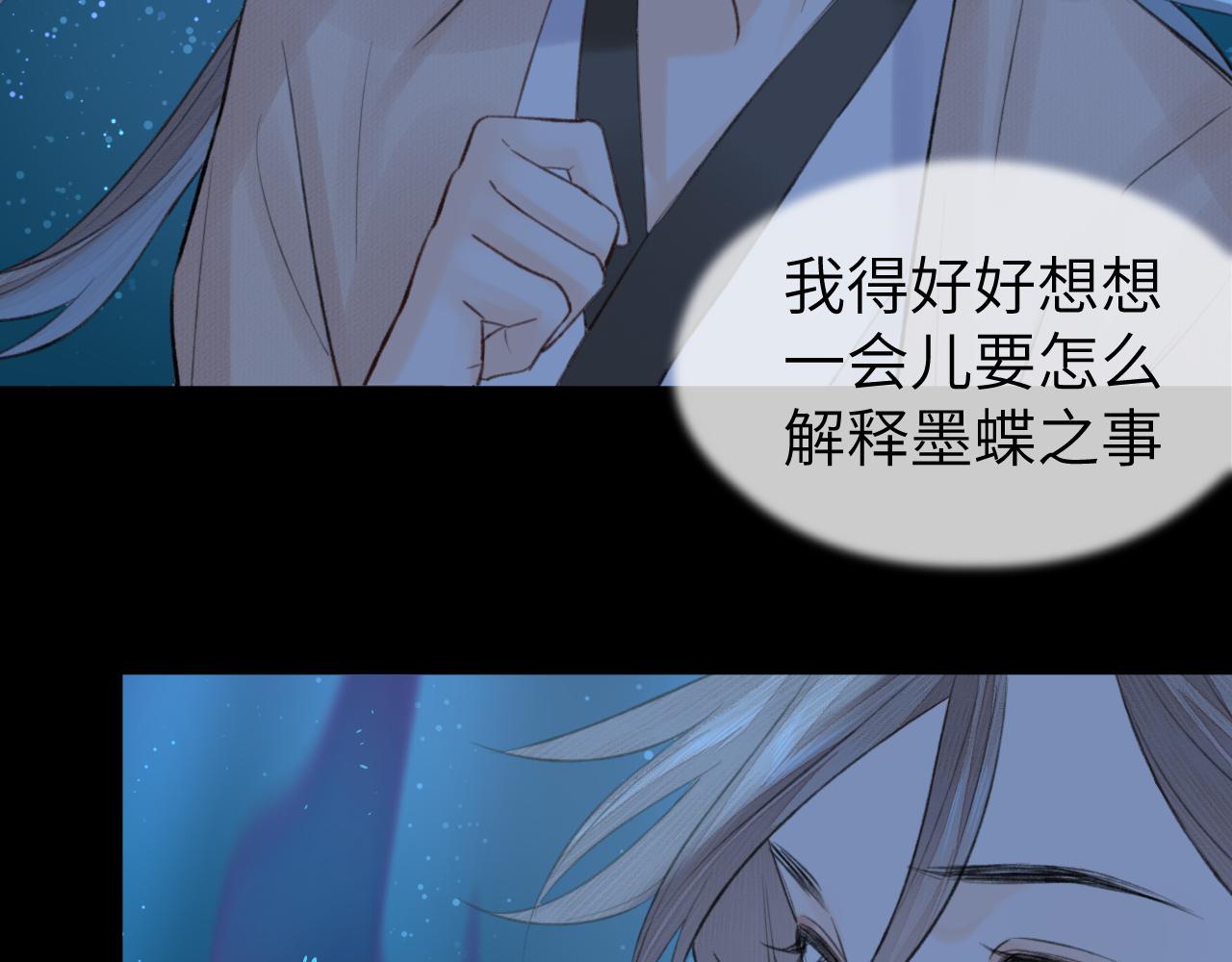 第7话 崖底一夜33