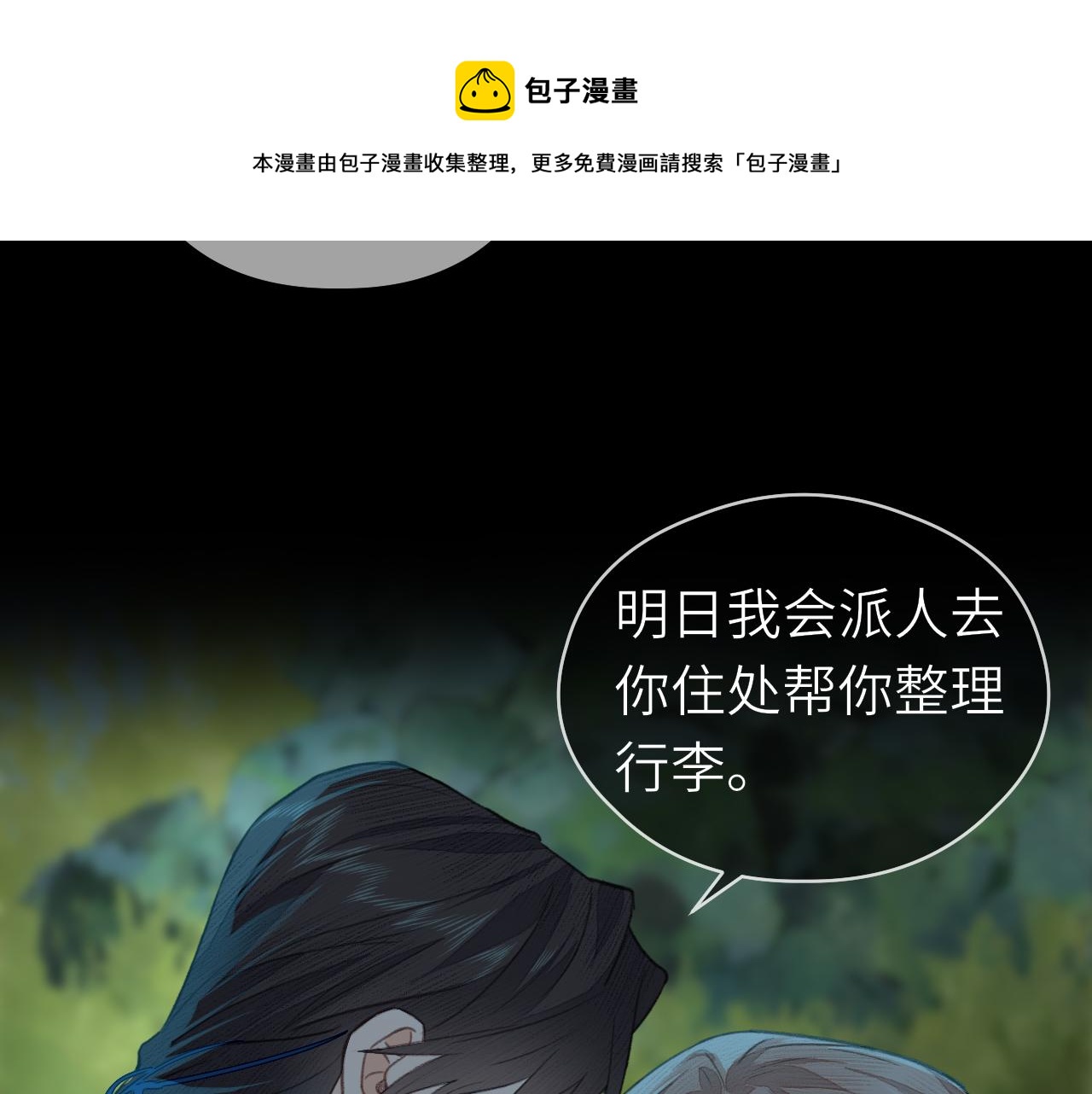 第8话 替身傀儡术24