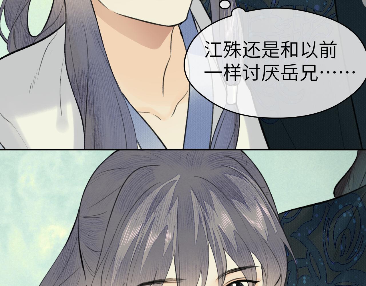 第34话 真相1
