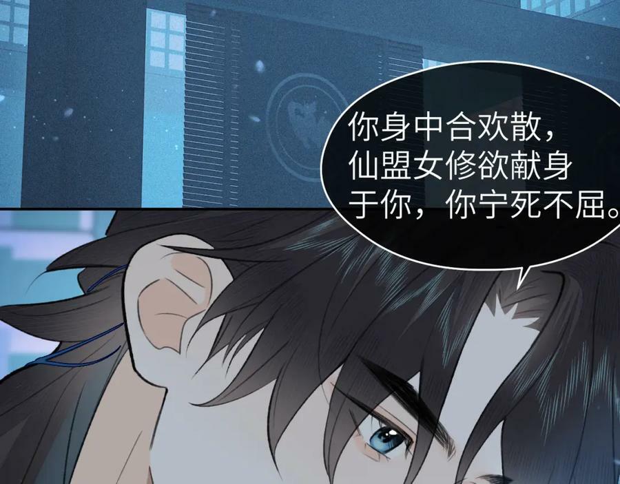 第44话 秋露白90