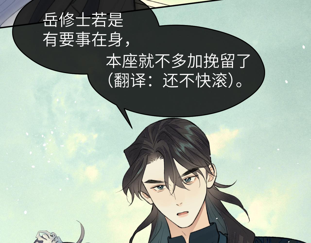 第33话 再遇岳氏师兄弟82