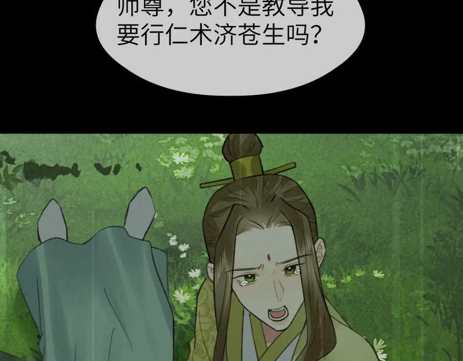 第51话 梦碎61