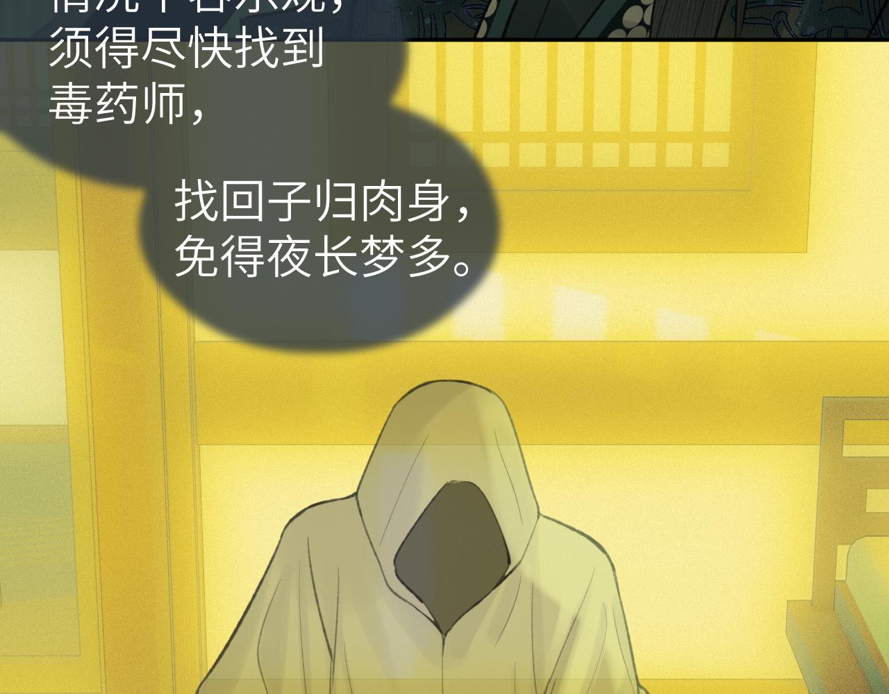 第37话 “兄弟”63
