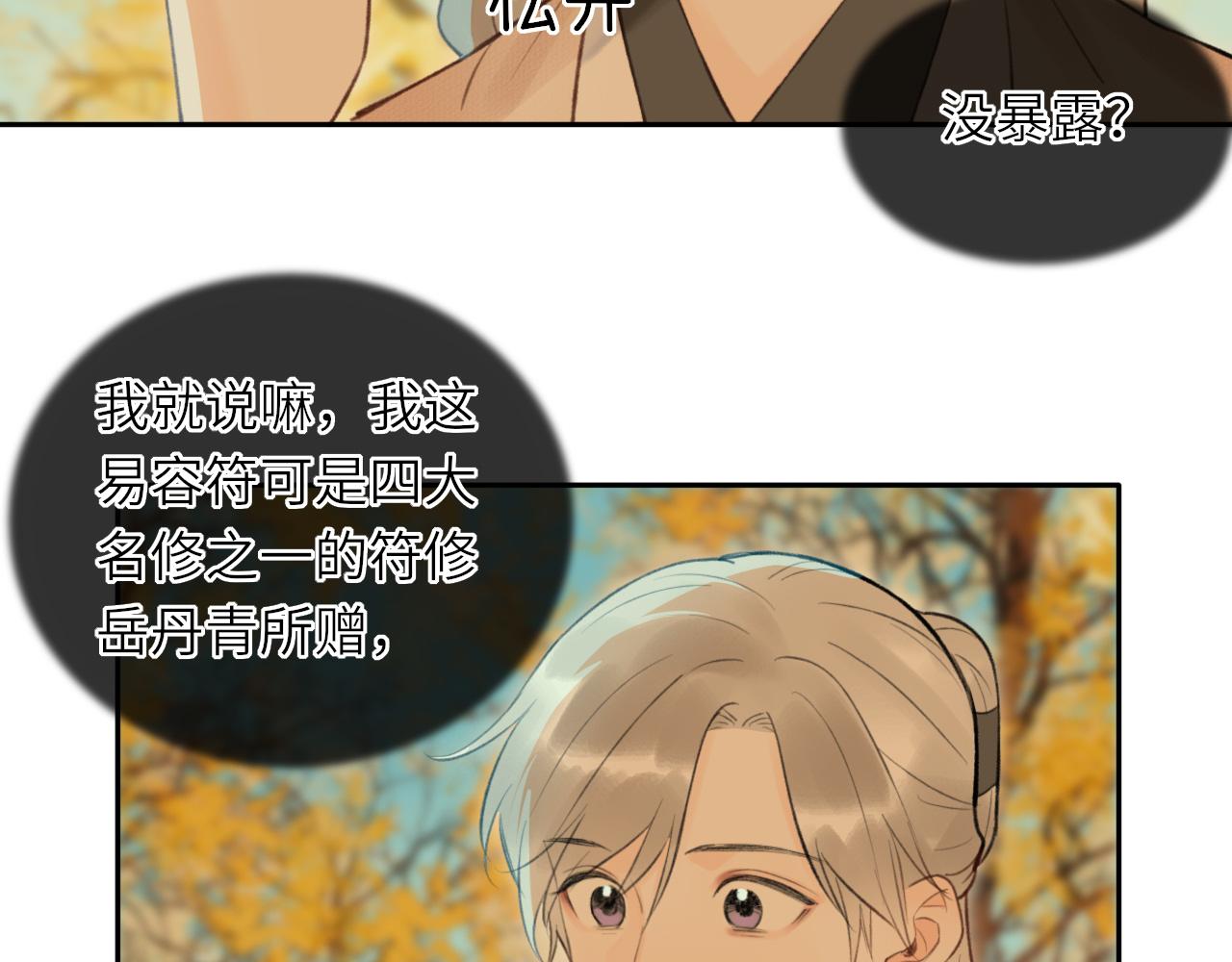 第3话 再会51