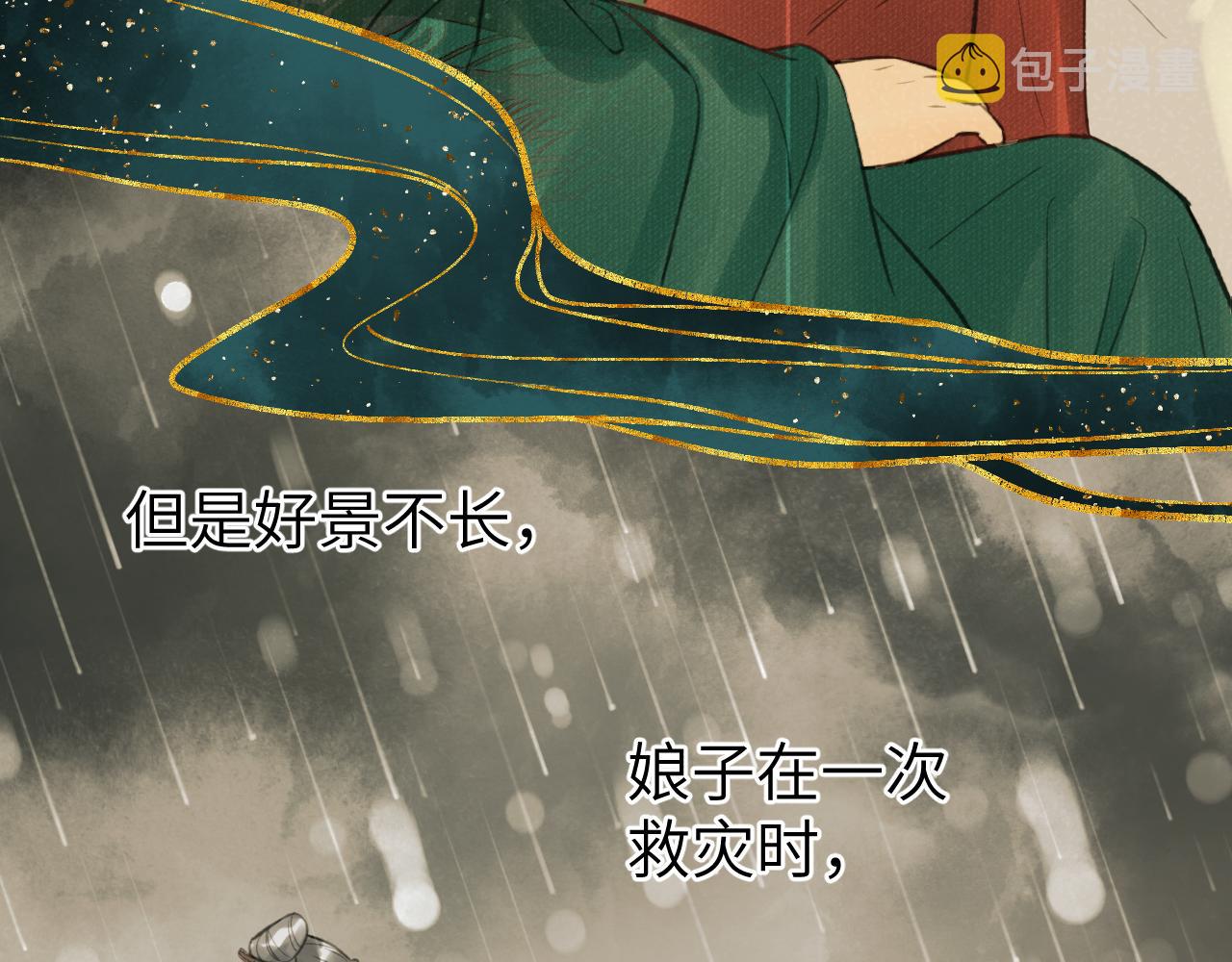 第32话 线索84