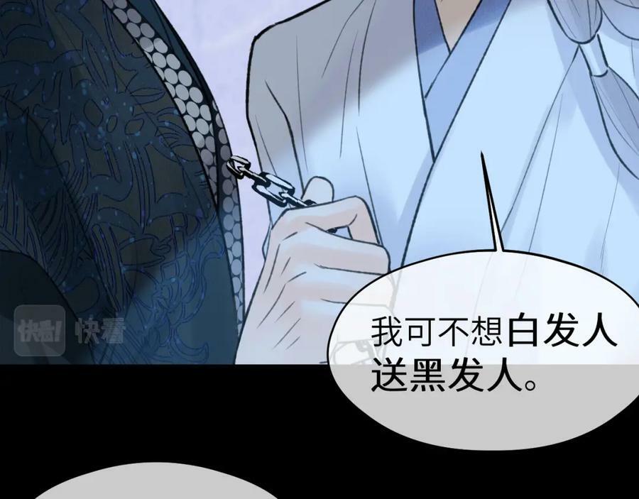 第44话 秋露白14
