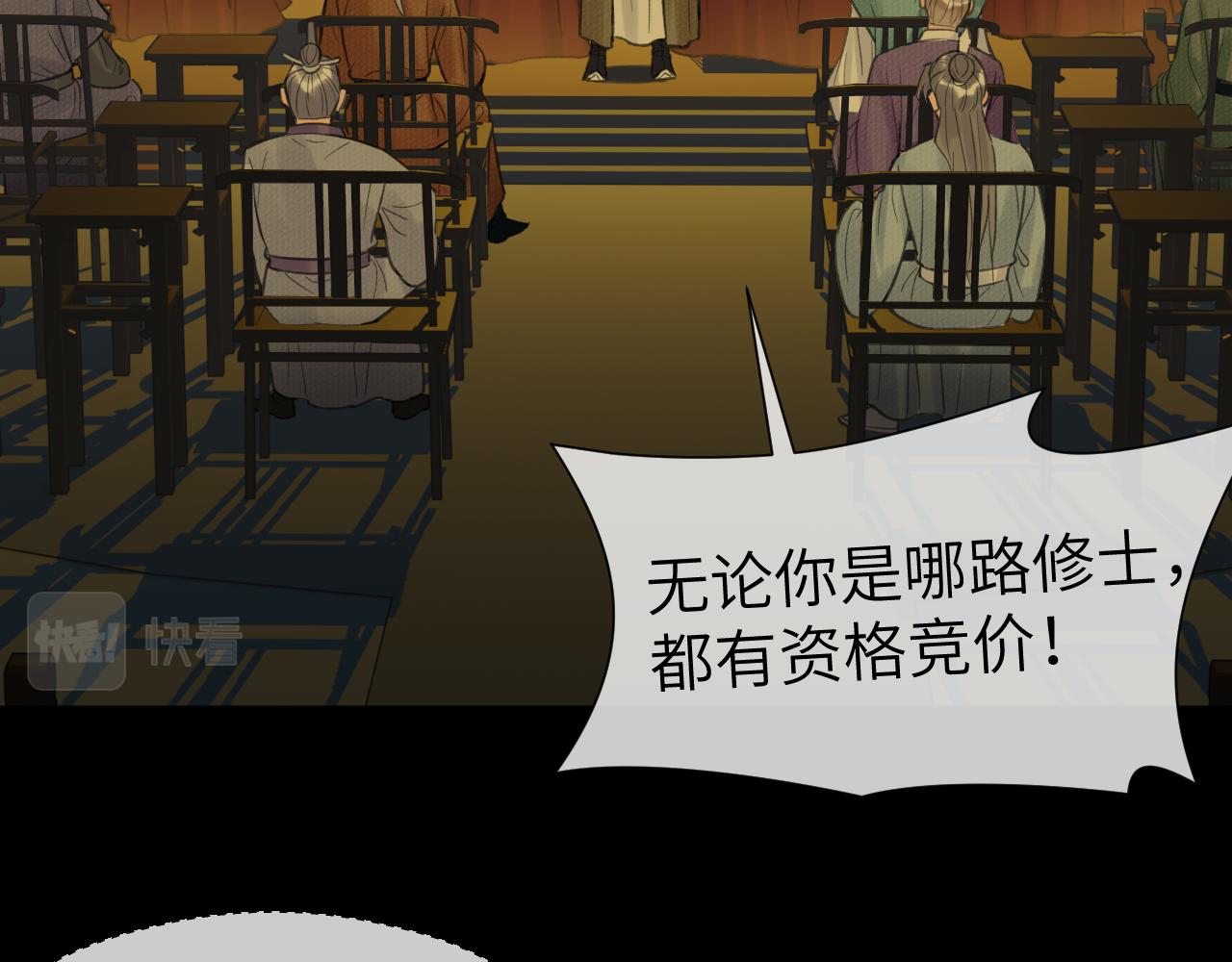 第26话 风波起23