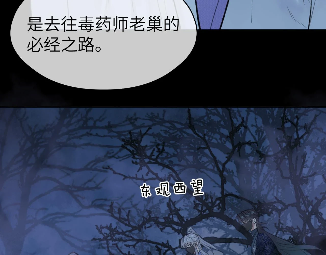 第40话 “引路人”7