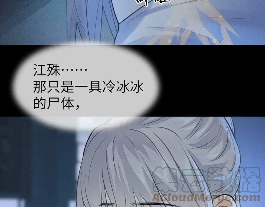第43话 心魔幻境叁30