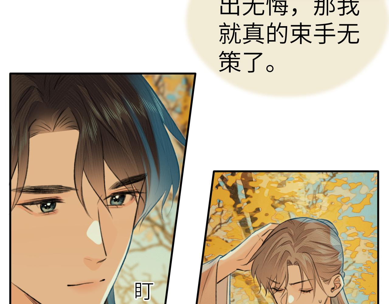 第4话 无悔32