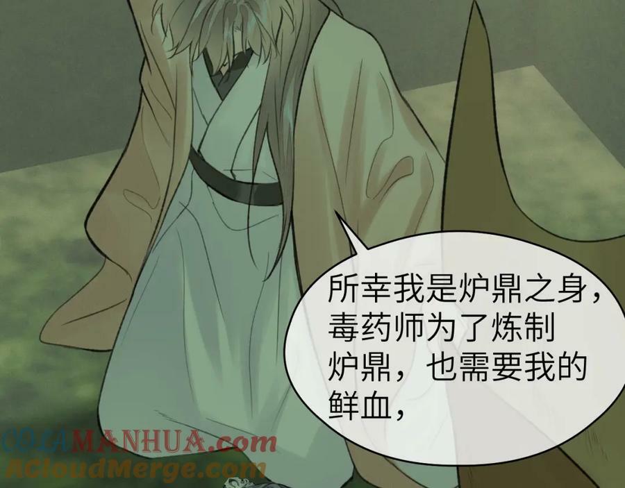 第53话完结篇 殊途同归39