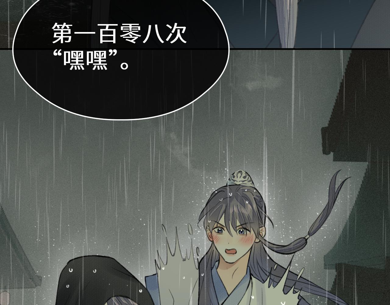 第34话 真相27