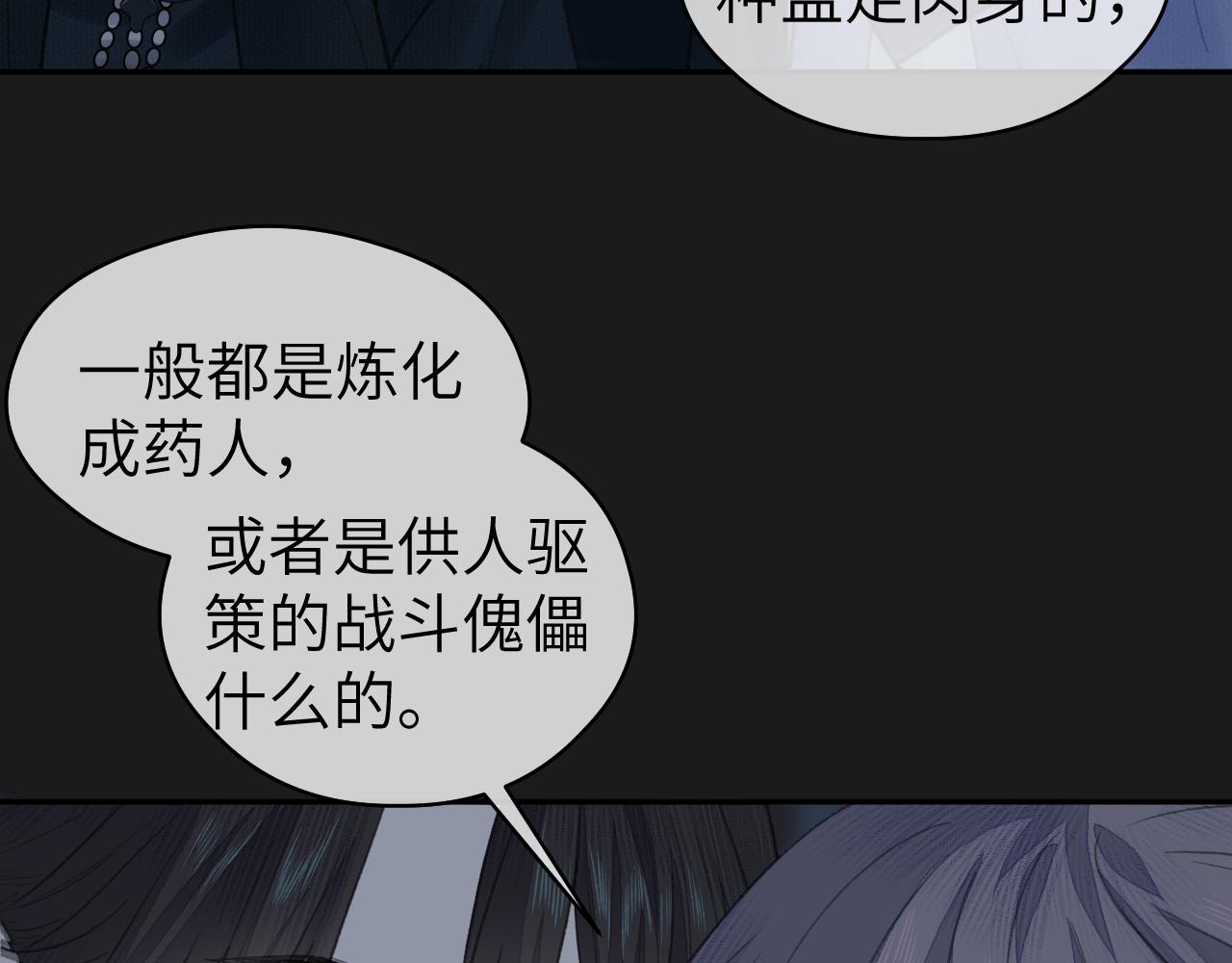 第13话 坦诚相待64