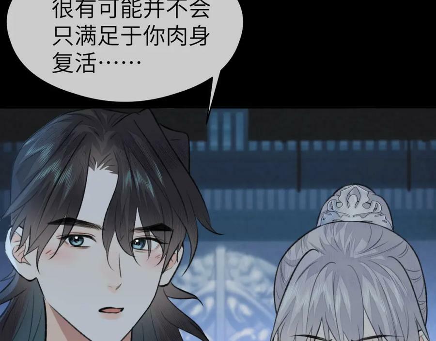 第44话 秋露白18