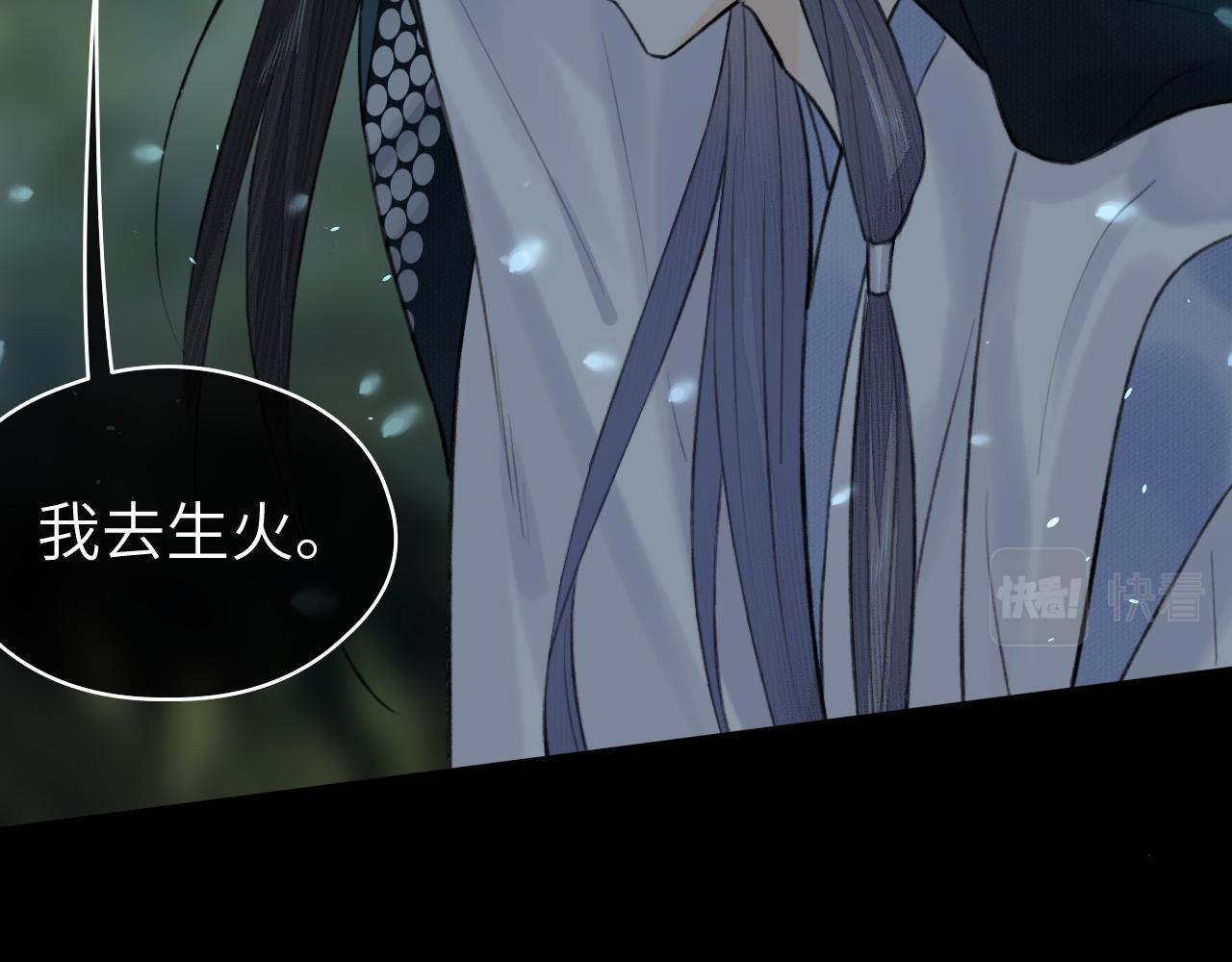 第7话 崖底一夜67