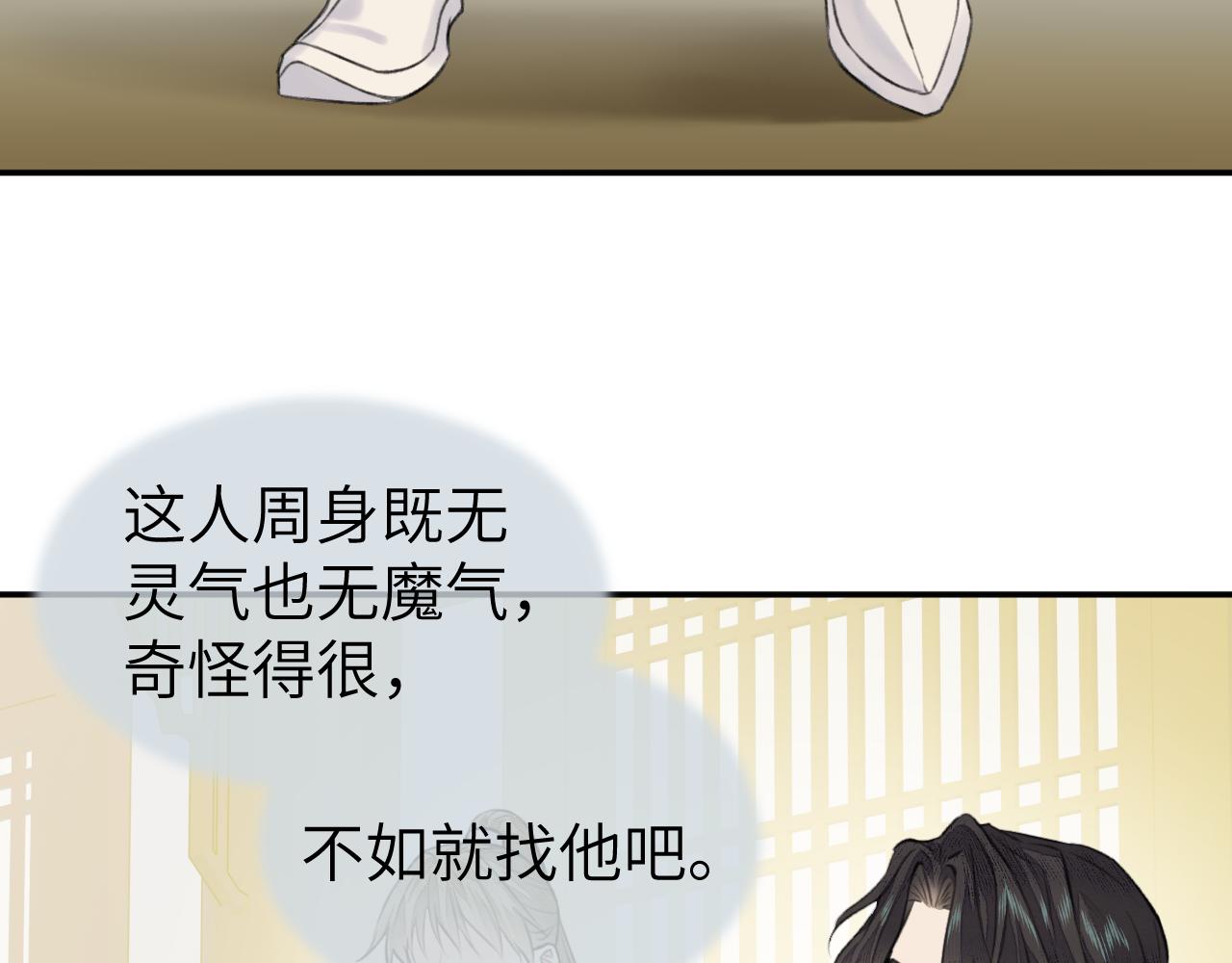 第15话 梦回初遇81