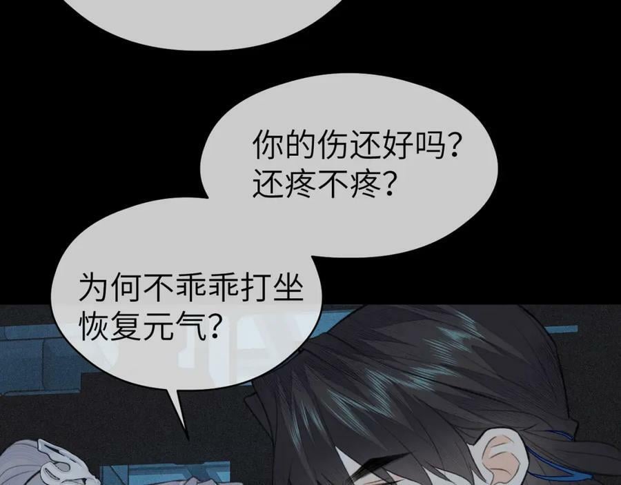 第43话 心魔幻境叁59