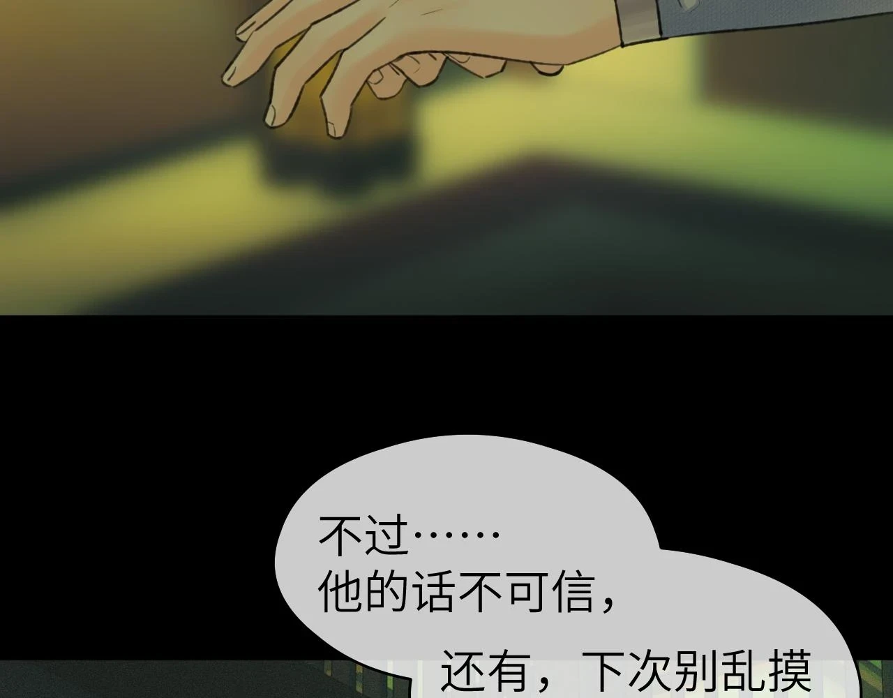 第38话 预谋38