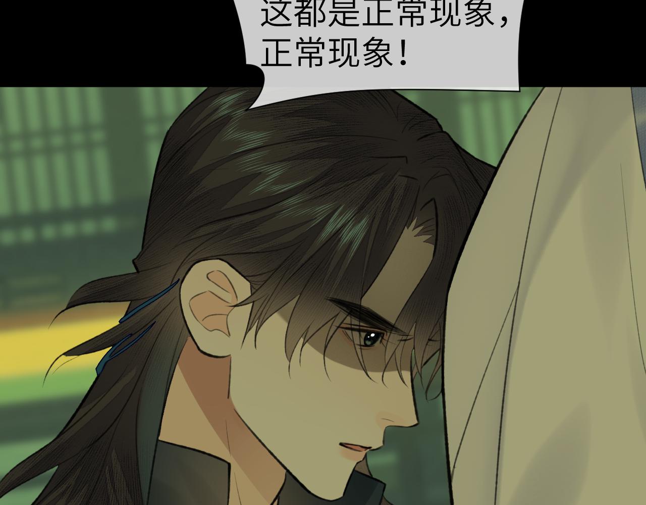 第37话 “兄弟”33