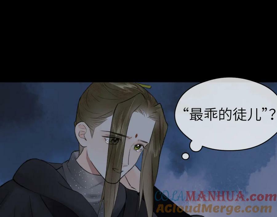 第51话 梦碎87