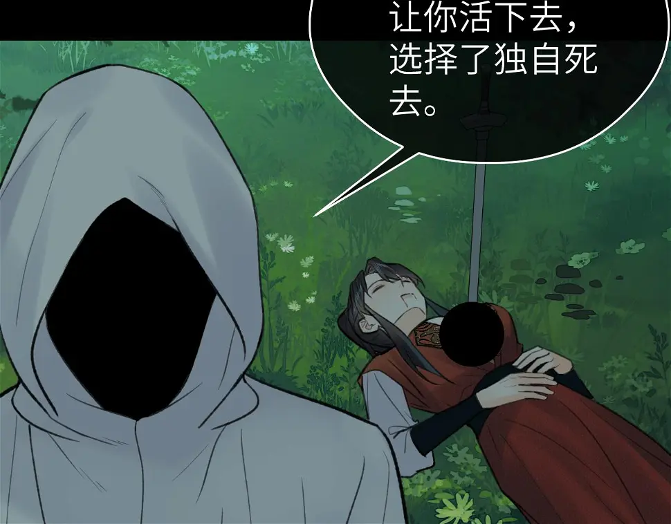 第41话 心魔幻境 壹56