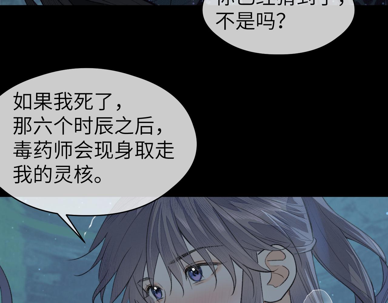 第23话 七夕之夜71