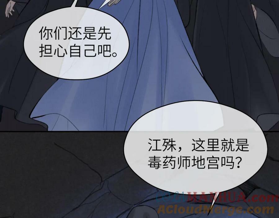 第46话 随心84